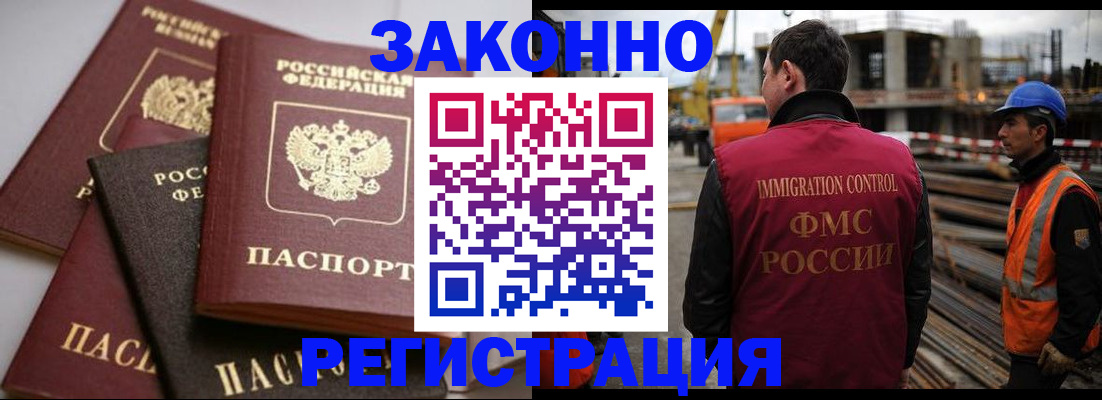 прописка для военкомата в Заозёрном