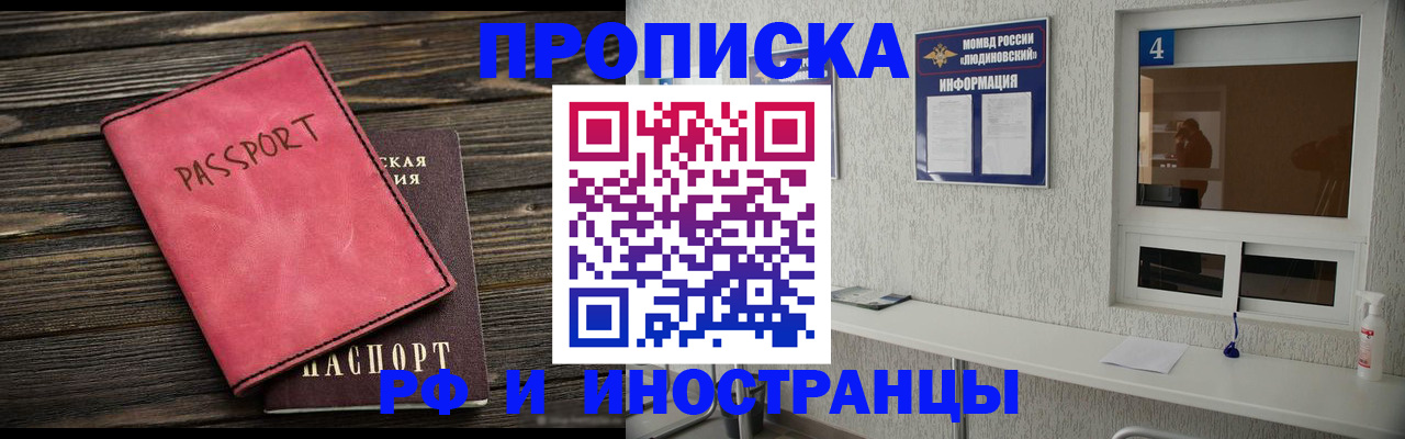 прописка поиск в Заозёрном