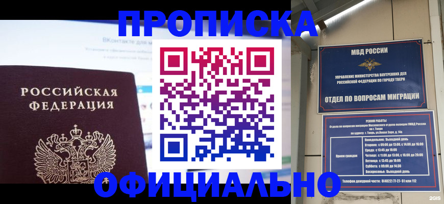 временная регистрация госуслуги в Заозёрном