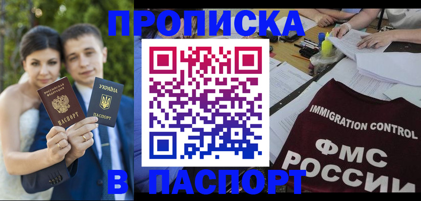 прописка иностранных граждан в Заозёрном