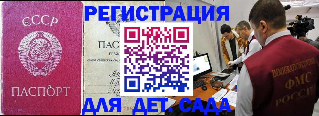 временная регистрация госуслуги в Заозёрном