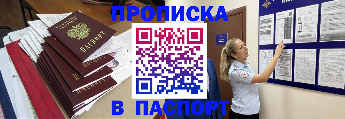 временная регистрация в Заозёрном